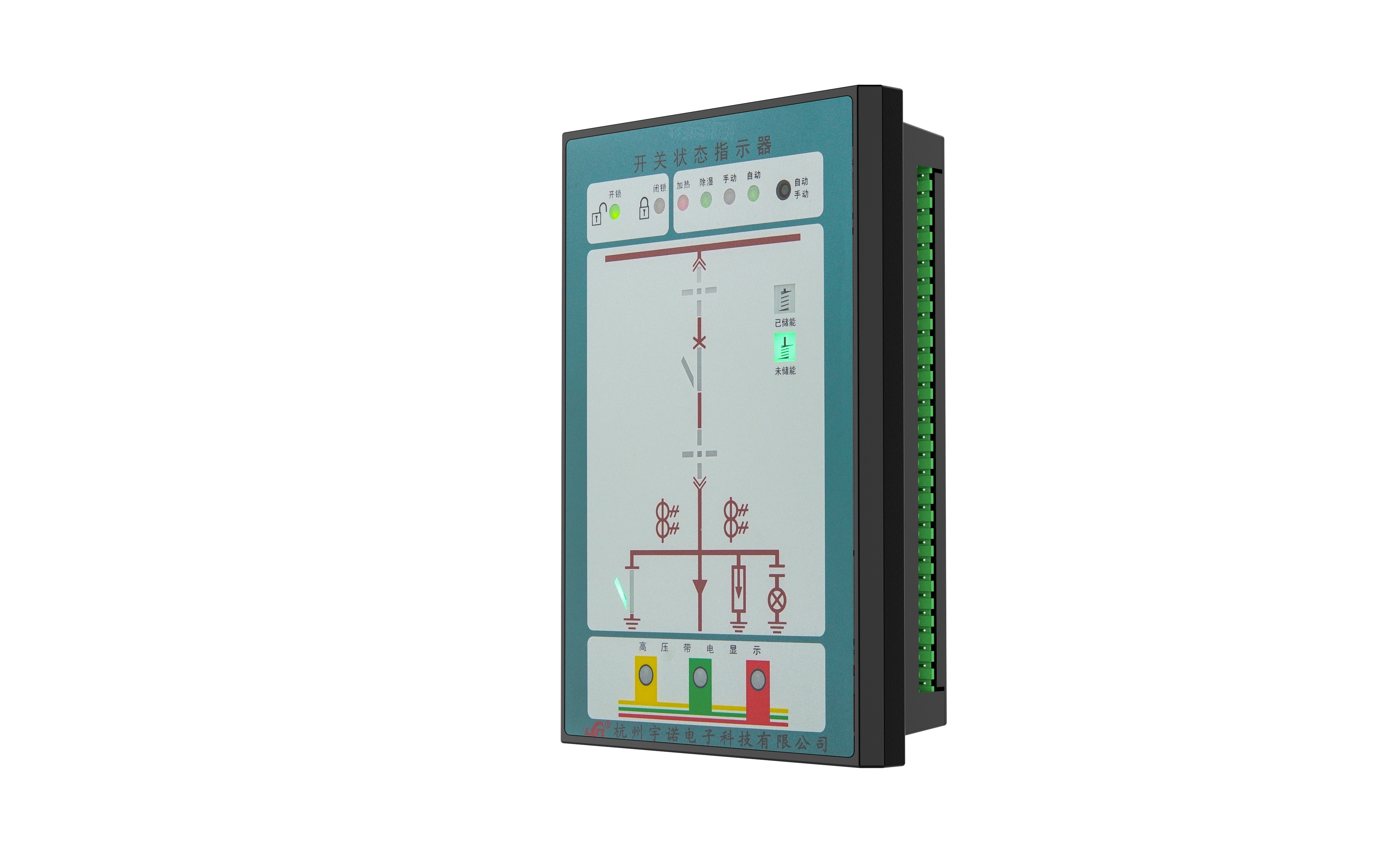 HZYN-9500开关状态指示器